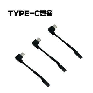 배달대행 오토바이 자석 패드 충전 젠더 찍판젠더 케이블 3p, 1세트, C타입, 8cm