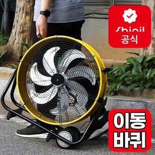 5. 신일 업소용 대..