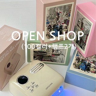 젠틀핑크 프로네일 무선램프