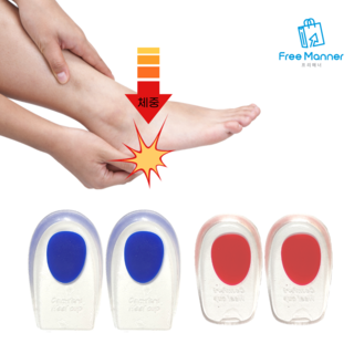 HEALTH 실리콘 족저근막 뒷굽 기능성 쿠션깔창 이미지