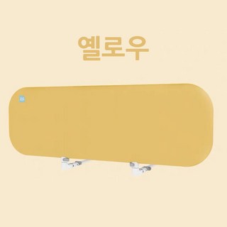 [당일배송]볼린볼론 BOLIN BOLON 아기 침대안전가드(KC안전인증제품), 옐로우