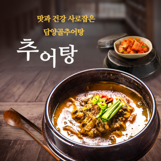 담양골 추어탕 국내산 미꾸라지 500g 1인분 담양 추어탕, 5개
