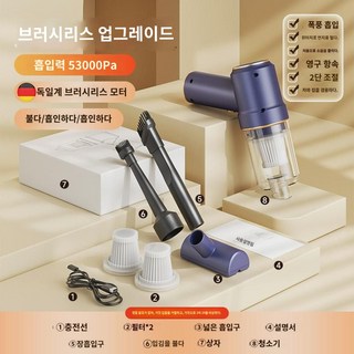 진공 가정용 간편한 가벼운 미니 먼지 흡입 소형 털청소기 무선 틈새 청소기 핸디, 퍼플업그레이드[53000pa]흡/불기/흡입/4in1