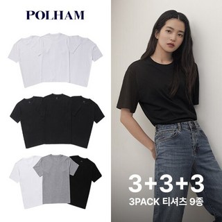 폴햄 3PACK 기본 반팔 티셔츠 남여공용