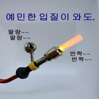 레인보우 스텐드 어신 감지기 감지기(4개), 4개