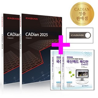 캐디안 2025 클래식 1+1 CADian Classic