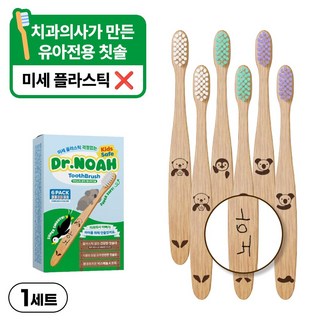 닥터노아 대나무 유아칫솔 이미지