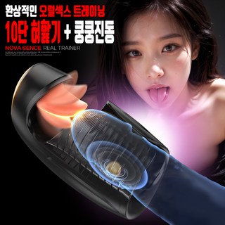 주식회사나비 남성용 노바센스 10단 핥기모드 진동모드 자위기구, 1개, 블랙 대표 이미지 - 성인용품 추천