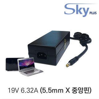 대한민국 SKYPLUS 어댑터 [3구접지] 삼성 노트북 충전기 AD-12019 호환 19V 6.32A 외경 5.5mm X 중앙핀 [1M코드포함], 1개