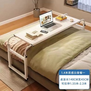 테이블 이동식 침대용 간이 독서대 사이드 승강기 책상, M. 1.4m 흰색 세트호스트 및 가드레일 없