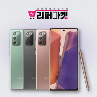 삼성전자 갤럭시 노트20, 그레이, 리퍼급, 256GB