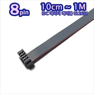 IDC케이블 8P 2.54mm UL2651 10cm부터 플랫케이블8핀 리본8pin, 80cm (800mm), 1개