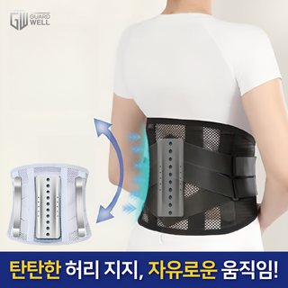 가드웰 편안한 허리고정 남녀공용 허리보호대