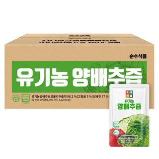 유기농 양배추즙
