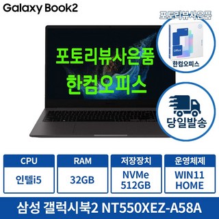 5. 삼성노트북 갤럭..
