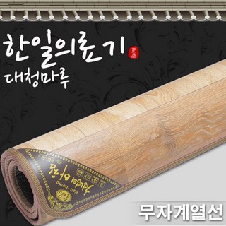 한일의료기 대청마루 전기장판