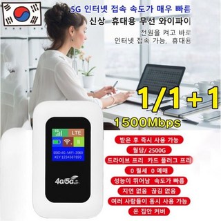 휴대용 무선 와이파이 공유기 사용 모습