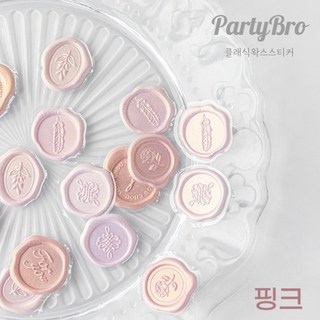 파티브로 청첩장 실링 입체 스티커 초대장 봉투 꾸미기 1개 클래식_핑크 상품 이미지