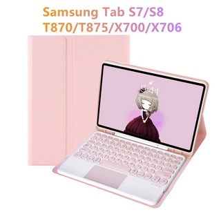 삼성적용탭S8X700 블루투스 키보드 커버 적용 S7T870 라운드 모자 터치 키보드 가죽 커버, 색깔3, 옵션9, 옵션9