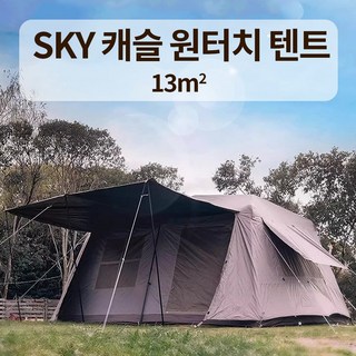 씽크라이프 대형 원터치 텐트