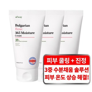 오브웨이 5중 히알루론산 수분 장벽 강화 진정 솔루션 불가리안 로즈 365 모이스처 크림, 3개, 100ml