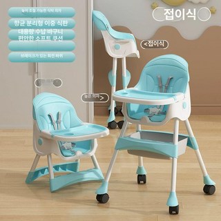 다기능 접이식 아기 식탁 의자 아기의자 아기식탁 유아의자 이유식의자 소프트의자 부스터의자, 1개, 접이식-파란색 B