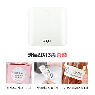 잘쓴페이지 라벨프린터 PG1