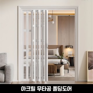 폴딩 슬라이딩 중문