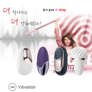 satisfyer 새티스파이어 레이온즈 시리즈 4가지 바이브레이터 진동기, 1개, 다크 디자이어 대표 이미지 - 무선 진동기 추천