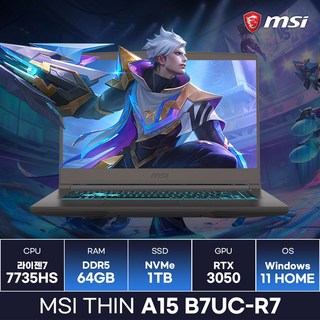 MSI Thin A15 B7UC-R7 노트북