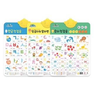 사운드차트 한글 + 알파벳 + 숫자 세트 전 3권, 요미몬
