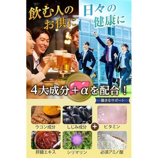 2개월분 180알 2봉 일반 버전 사프리 마시기 전에 마시다 그 자체는 미사용 시지미 심황 신장 γ-GTP 감마 gtp 실리마린 우유 엉겅퀴 커큐민 간 추출물 오르니틴 간심양 다섯, 1개, 1g