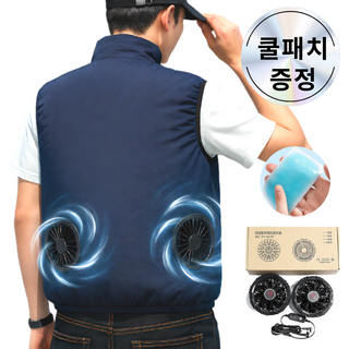 파밍굿즈 선풍기 조끼