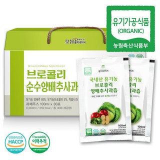 황지네이처 국내산 유기농 브로콜리양배추사과즙 양배추사과즙, 30개, 100ml