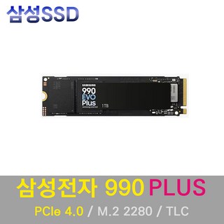삼성전자 970 EVO PLUS 1TB