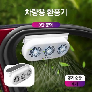 이누아 태양광환풍기