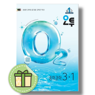 2026 오투 중3-1 중등 과학 #빠른도착#book-in, 과학영역, 중등3학년