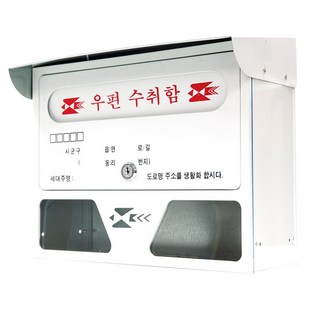 올포시즌 철제 화이트 우편함