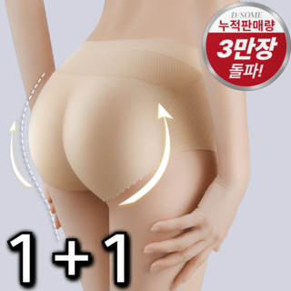1+1 디어썸 자연스러운 엉뽕 심리스 팬티 힙업