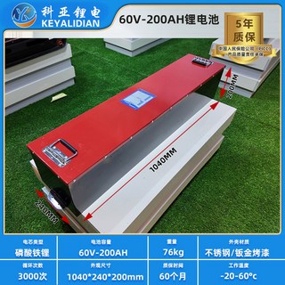 전기 자전거 배터리