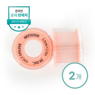 저자극 실리콘겔 반창고 SRTO