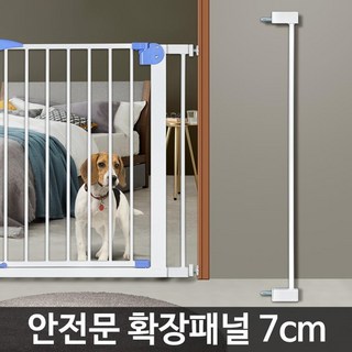 확장패널 7cm 강아지가림막 울타리 반려견펜스 철망문 고양이팬스 강아지현관문 철창, 1개