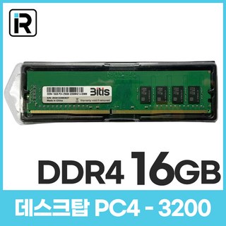 삼성 칩 데스크탑 DDR4 16G PC4 25600 3200A 램16기가 메모리, 1개