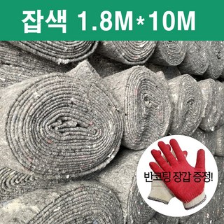 국산 잡색 보온덮개 1.8M*10M * 1시 이전 주문건 당일출고* [반코팅장갑 1개 증정]