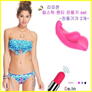 [aixiASIA] 립스틱 팬티 진동기 리모콘 무선 진동 진동기가 2개 usb충전, 1개, 블랙 대표 이미지 - 팬티 진동기 추천
