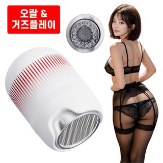 오르버스 글랜스마스터 멀티 오나홀 스타킹 자위 거즈플 오랄 자동 회전 시오후키, 1개, 화이트 대표 이미지 - 남자 자위기구 추천