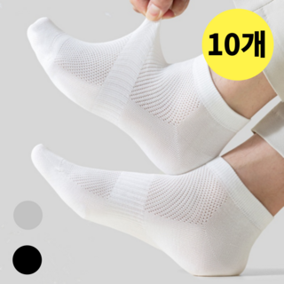 더보누르 프리미엄 시원한 쿨 메쉬 여름 양말 10켤레 세트