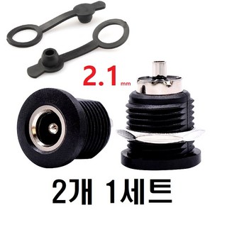 DC-220A DC 단자 (5A) 5.5-2.1mm ( 2개 ), DC-220A 5.5-2.1 단자 + 검정캡, 1개