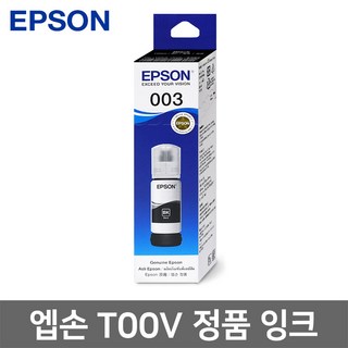 엡손 정품잉크 T00V 사용 모습