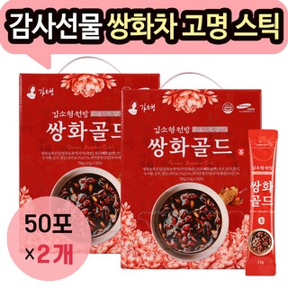 국내산 천마 농축 분말 진한 고명 쌍화 차 명절 선물 세트 천궁 당귀 생강 계피 감초 대추 한의원 한의사 전통 한방 차 설날 거래처 부모님 감사 답례 품, 2box